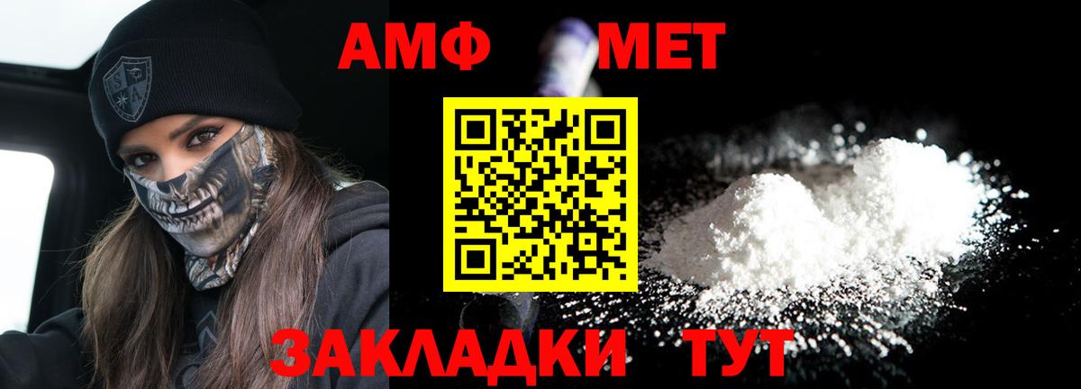 Amphetamine Розовый  Амфетамин  Раменское 