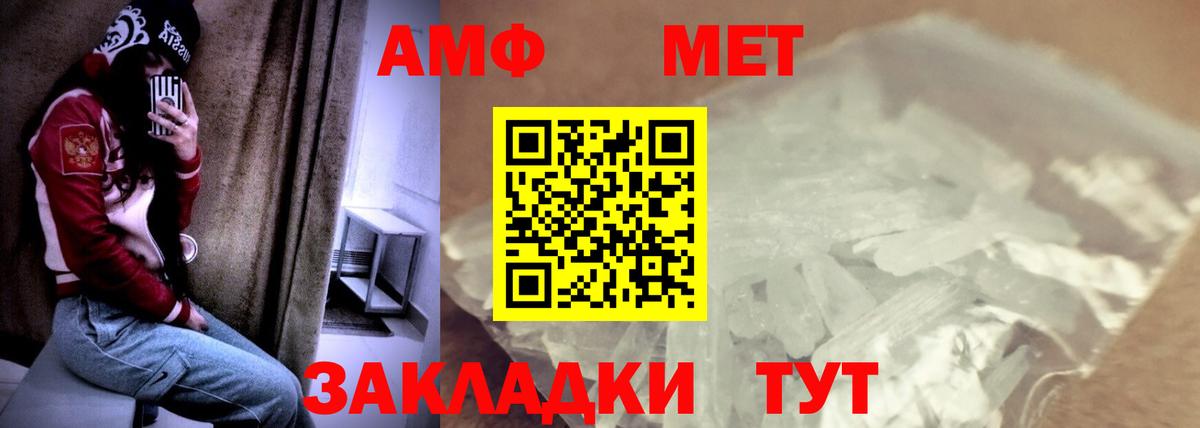 АМФ VHQ Раменское