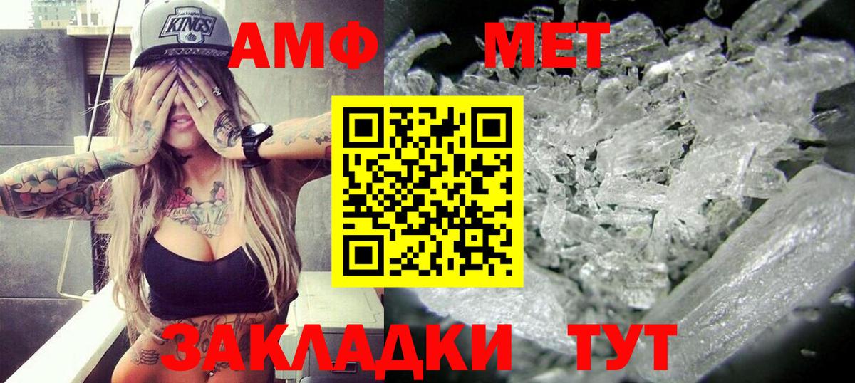 Амфетамин 98% Раменское