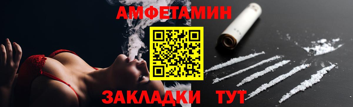 Раменское  АМФЕТАМИН VHQ  Вход с VPN 
