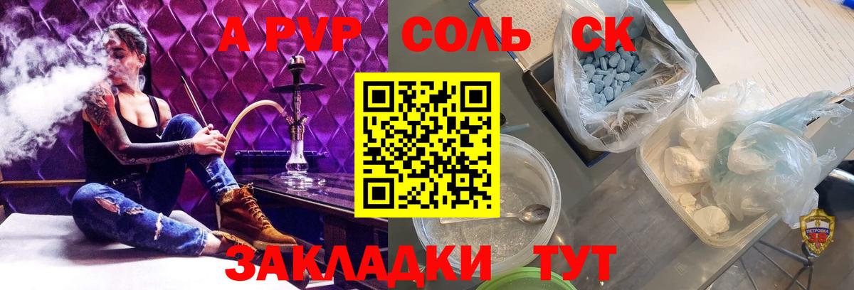 Альфа ПВП крисы CK  Раменское  А ПВП  Alfa_PVP VHQ 