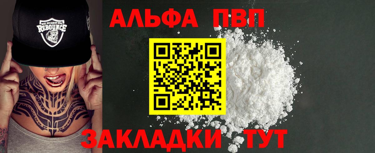 Alpha PVP СК Раменское