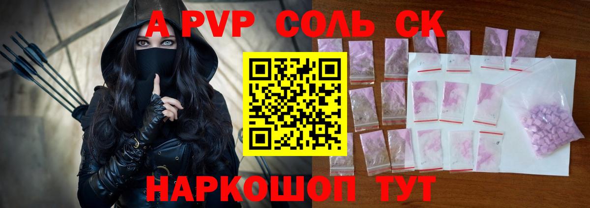 Гашиш  Канабис  MDMA  Раменское  Меф   МЕФ   Альфа ПВП СК кристаллы  COCAIN 