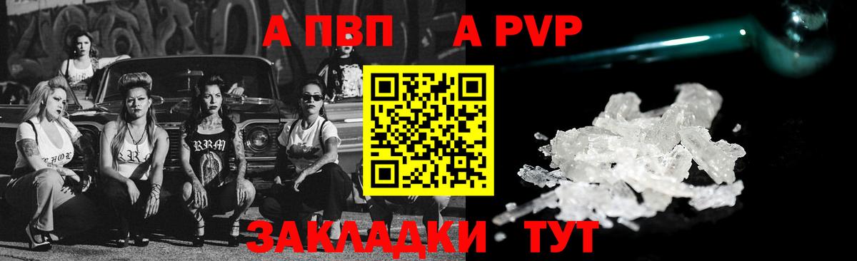Раменское  А ПВП  Вход с VPN  А ПВП VHQ  A PVP кристаллы  где можно купить наркотик  Alfa_PVP VHQ 