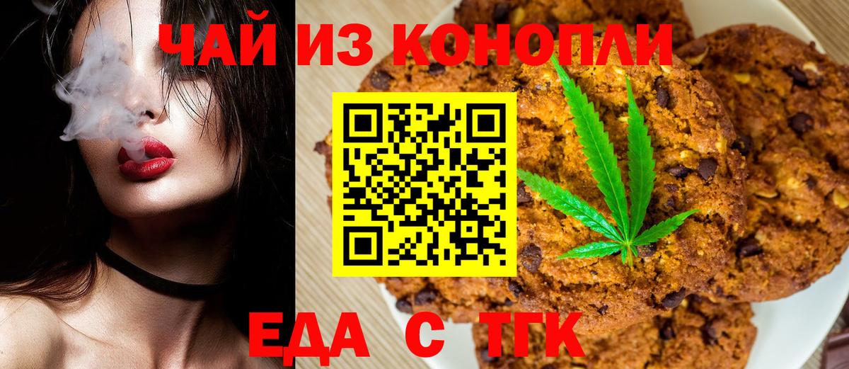 Раменское  Cannafood конопля  Вход с VPN 