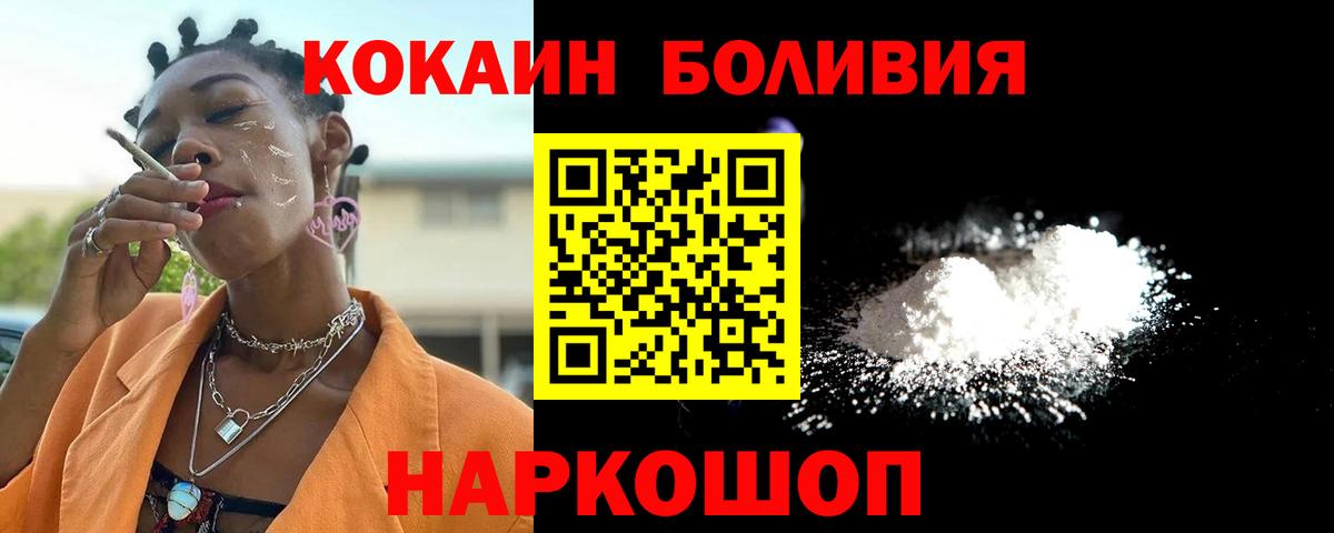 COCAIN 97% Раменское
