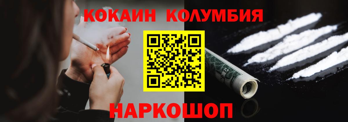Раменское  COCAIN  Вход с VPN  Cocaine Fish Scale  Кокаин Боливия 
