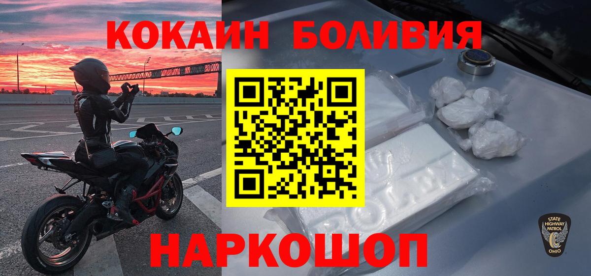 КОКАИН Эквадор  COCAIN FishScale  Раменское 