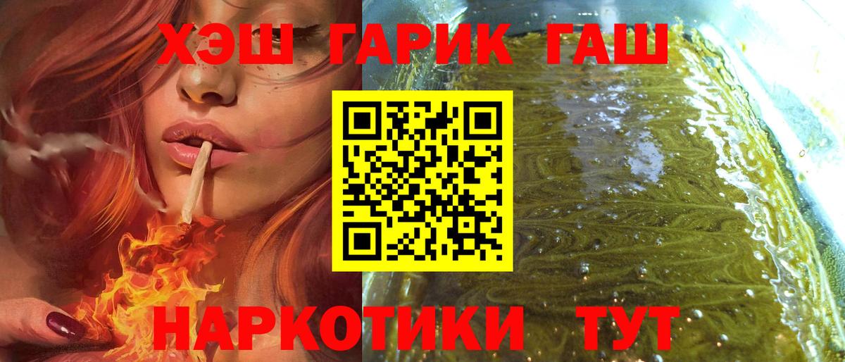 Гашиш гашик Раменское