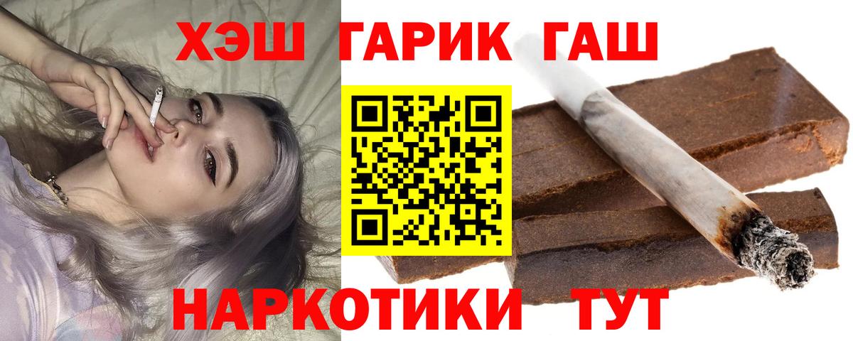 Раменское  ГАШИШ убойный  Гашиш гашик  Вход с VPN 