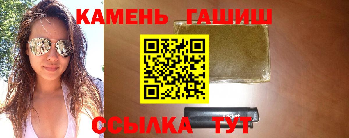 ГАШИШ Изолятор Раменское