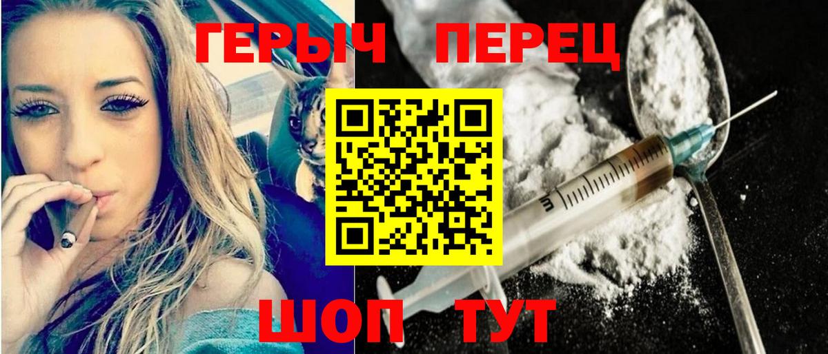 Героин  Вход с VPN  Раменское  Героин гречка 