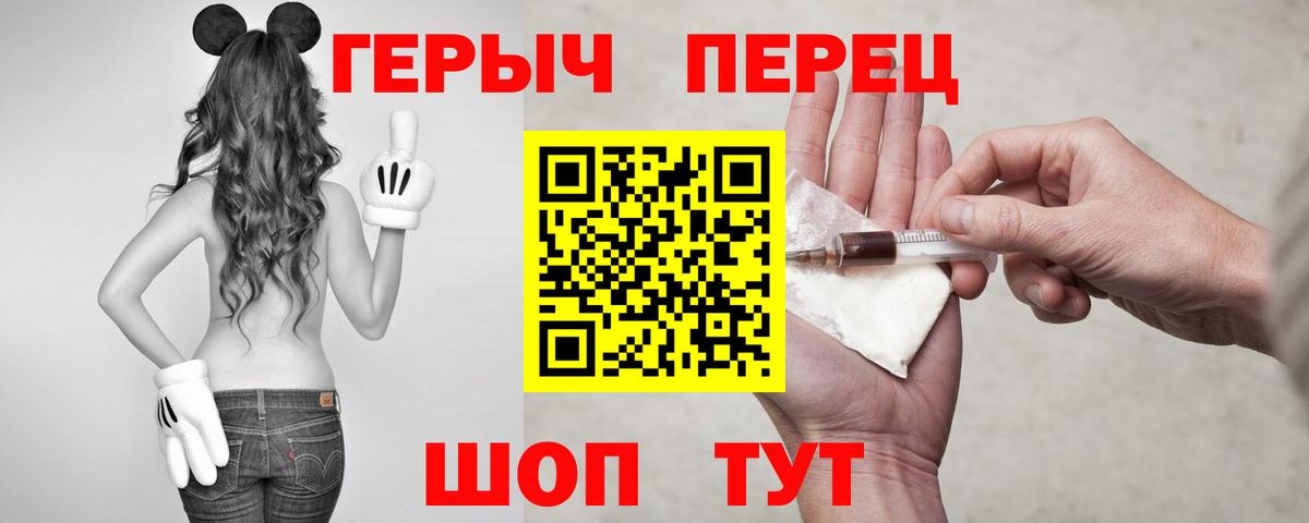 ГЕРОИН гречка Раменское