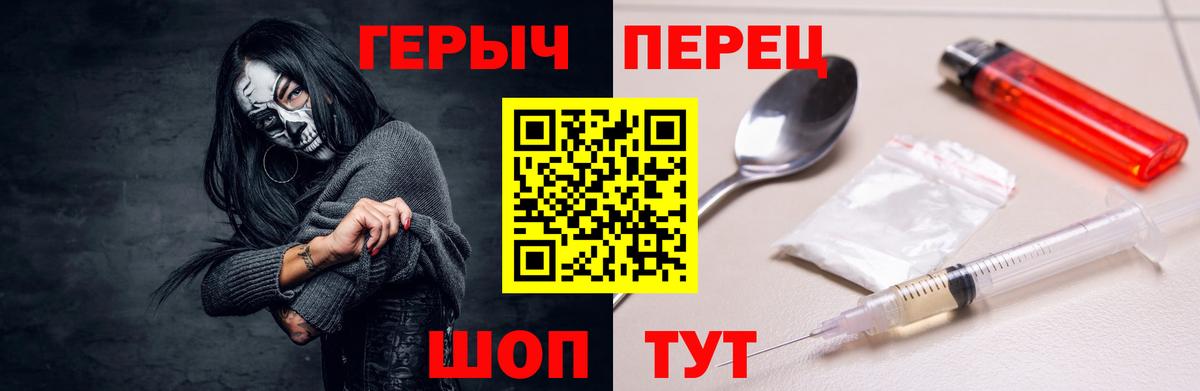 ГЕРОИН хмурый Раменское
