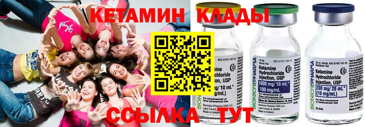 КЕТАМИН ketamine  КЕТАМИН VHQ  Раменское  Вход с VPN 