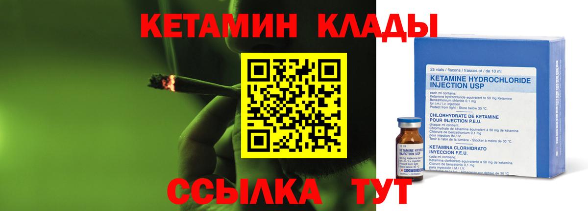 Кетамин ketamine Раменское