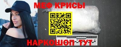 мяу мяу мука Анжеро-Судженск