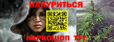 каннабис Ангарск