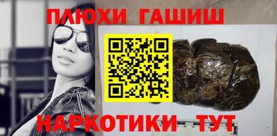 гашиш Апшеронск