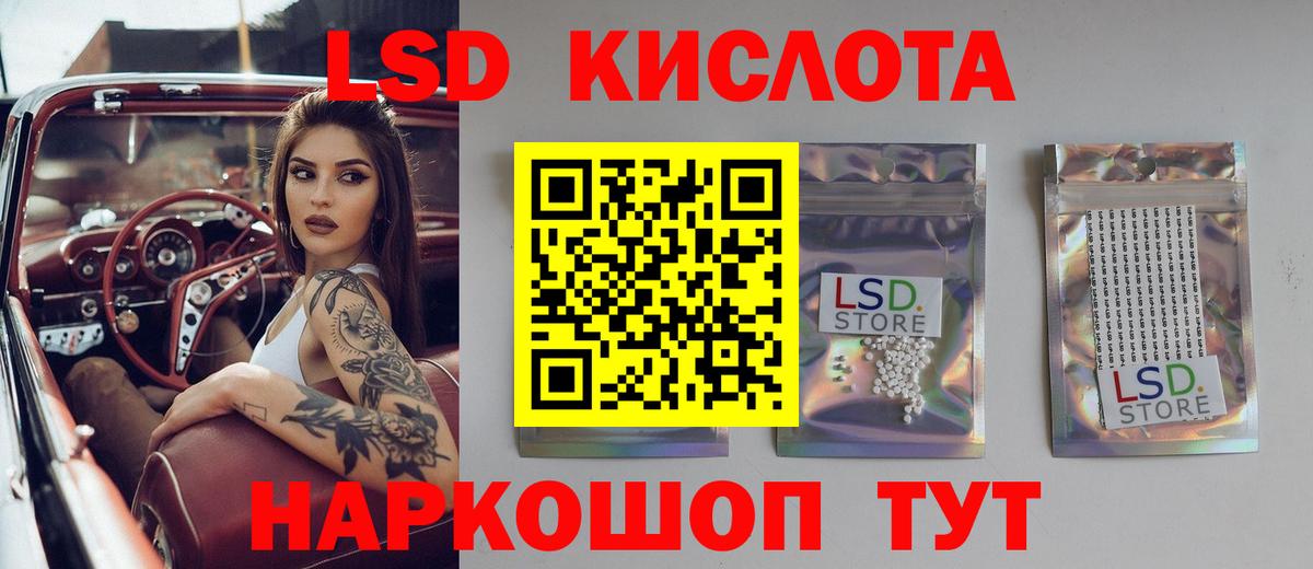 Раменское  ЛСД экстази кислота  LSD-25 экстази  ЛСД экстази ecstasy  Вход с VPN 