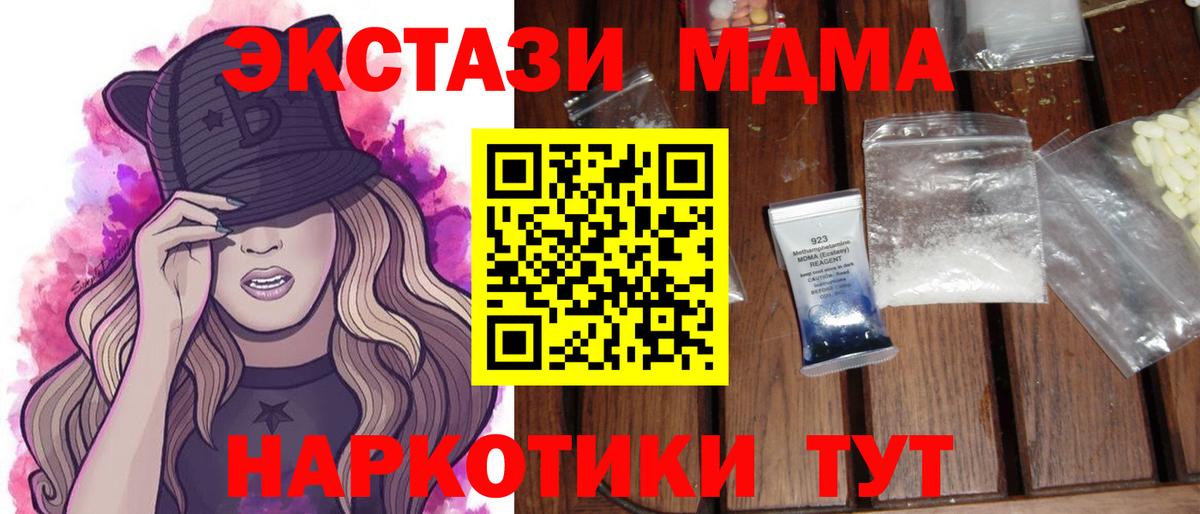 МДМА кристаллы  МДМА кристаллы  Раменское 