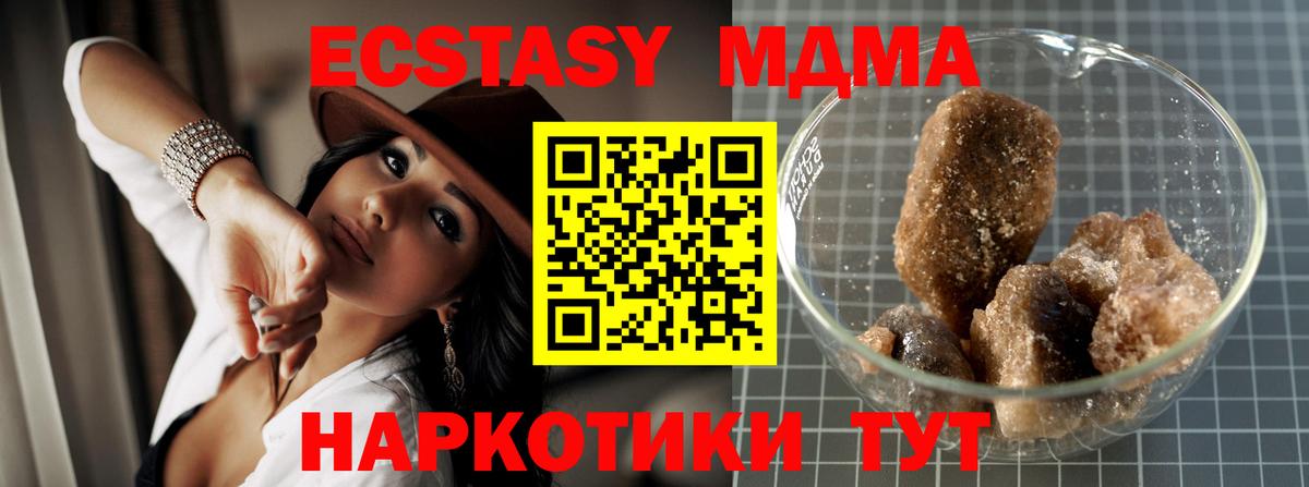 MDMA crystal Раменское