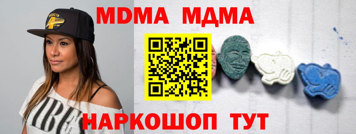 Раменское  MDMA Molly  Вход с VPN  MDMA кристаллы 