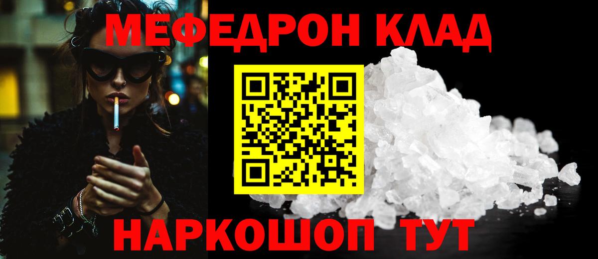 МЯУ-МЯУ кристаллы  Вход с VPN  Мефедрон  Меф  Раменское  купить наркотики цена  МЕФ мяу мяу 