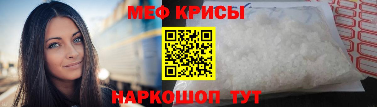 МЯУ-МЯУ  МЯУ-МЯУ кристаллы  МЯУ-МЯУ  МЯУ-МЯУ mephedrone  Раменское 