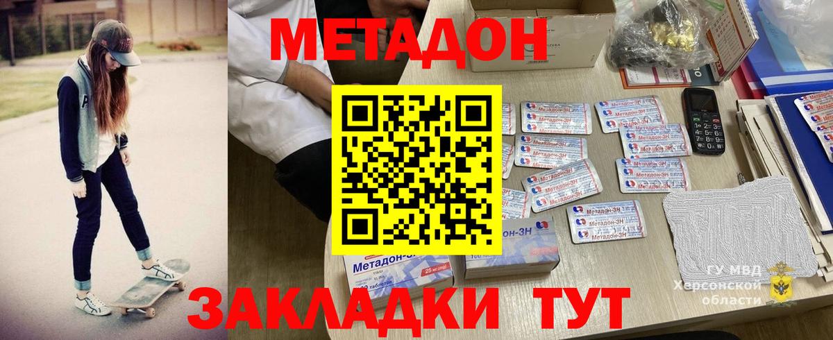 Метадон VHQ  Метадон белоснежный  Раменское 