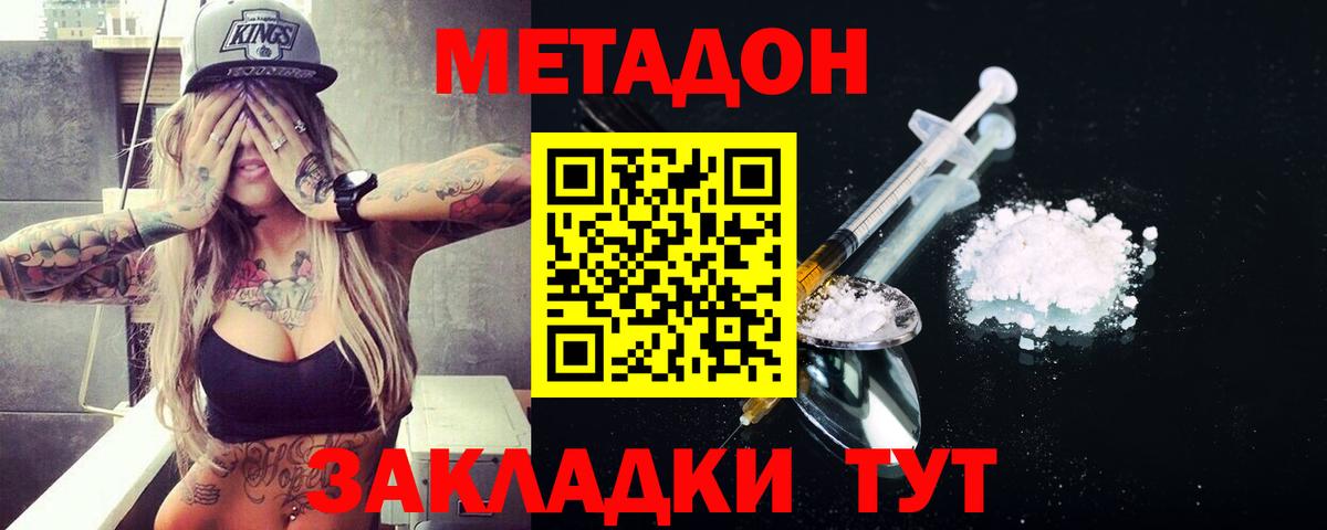 МЕТАДОН мёд Раменское