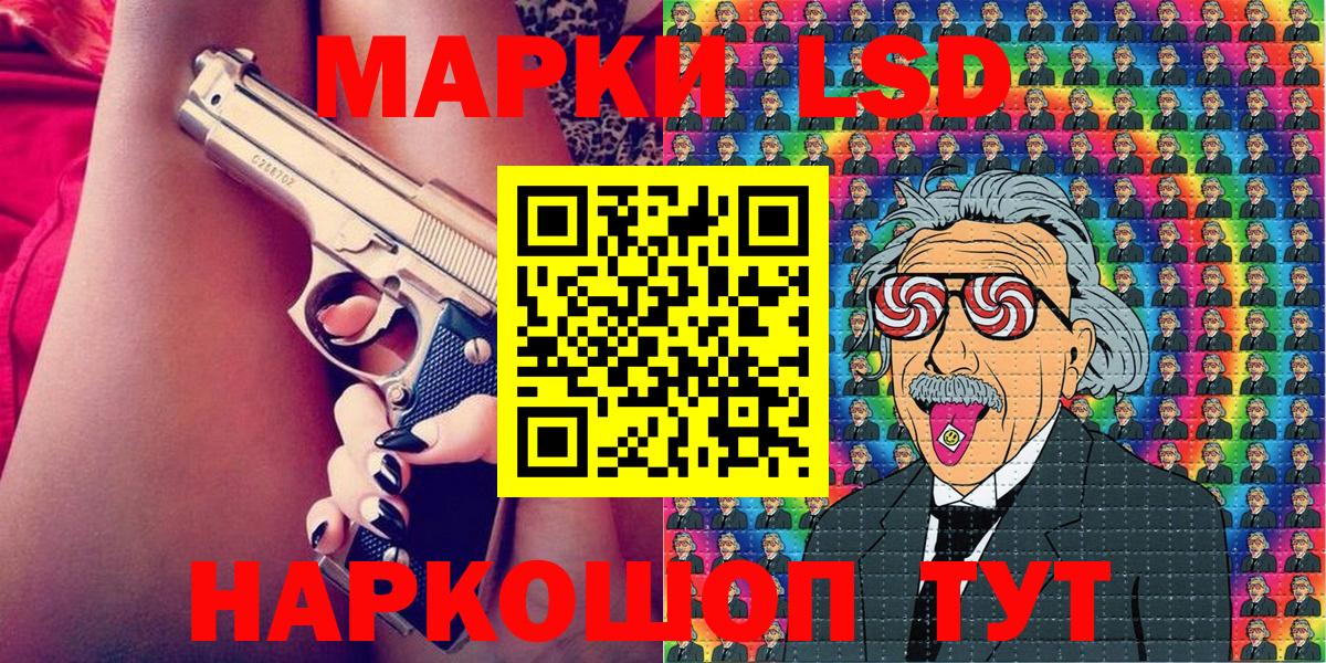 Марки 25I-NBOMe  Наркотические марки 1500мкг  Раменское  купить   Наркотические марки 1500мкг 