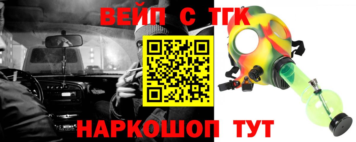Дистиллят ТГК жижа  Дистиллят ТГК концентрат  Вход с VPN  Раменское 