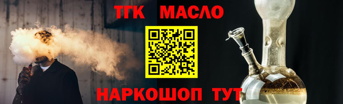 ТГК Wax Раменское